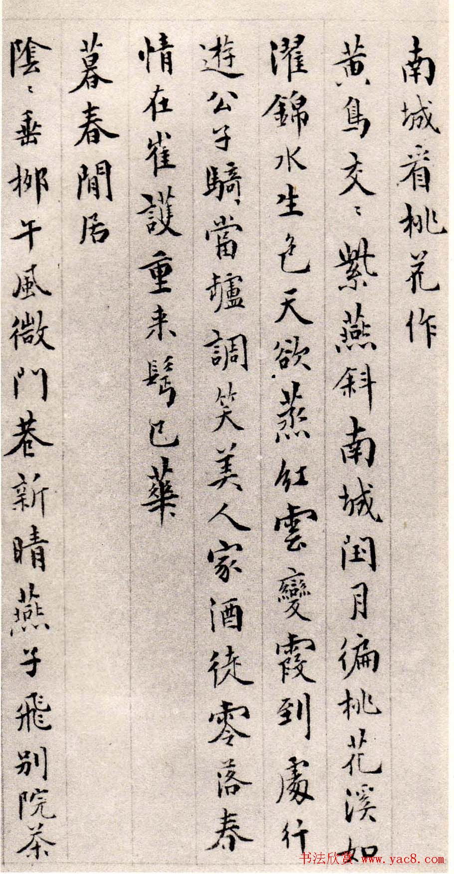 明代书法家居节楷书诗稿册页