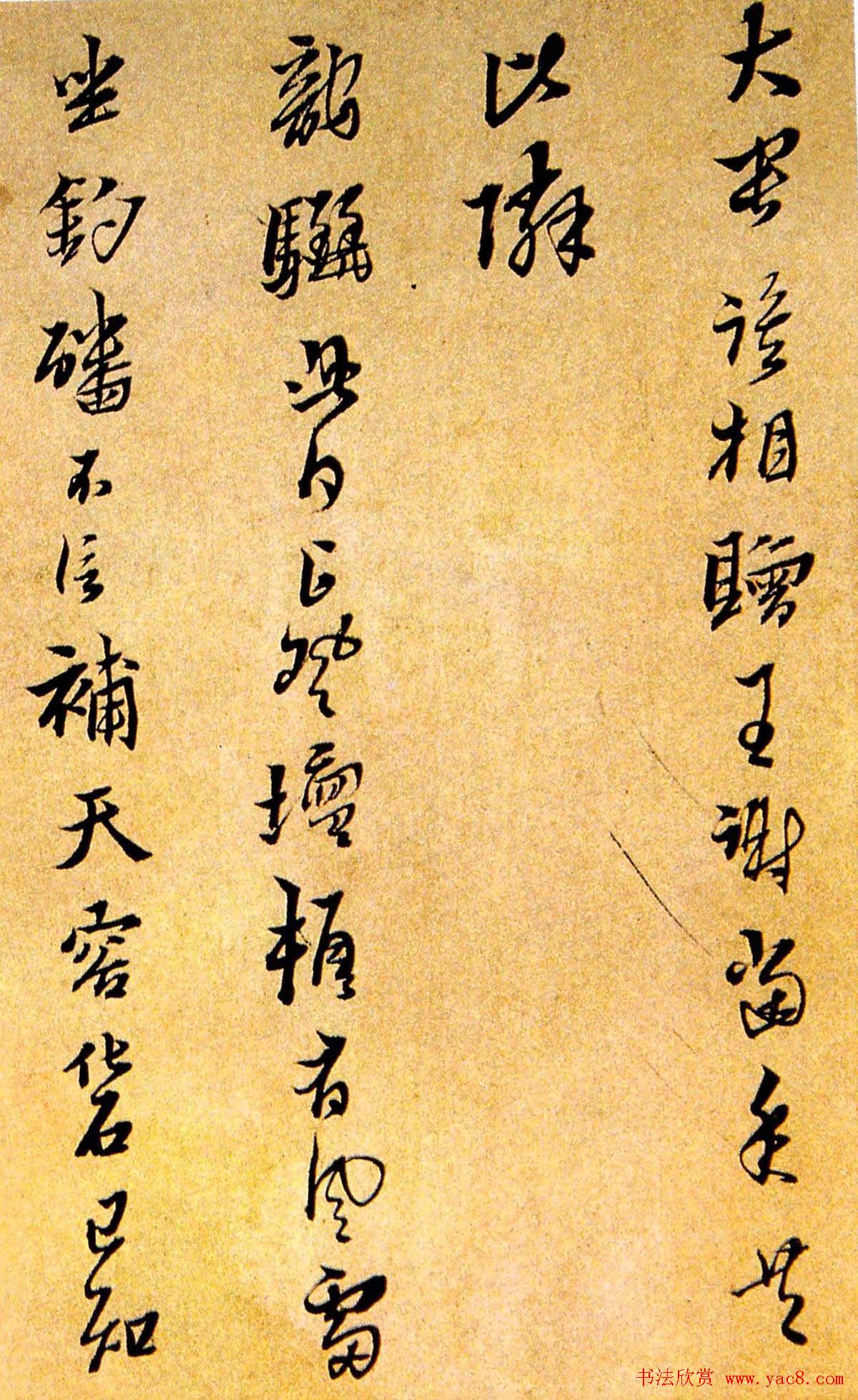 黄道周行草书法墨迹《舟次吴江诗册》