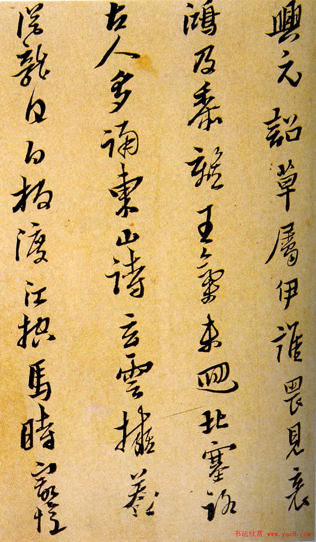 黄道周行草书法墨迹《舟次吴江诗册》