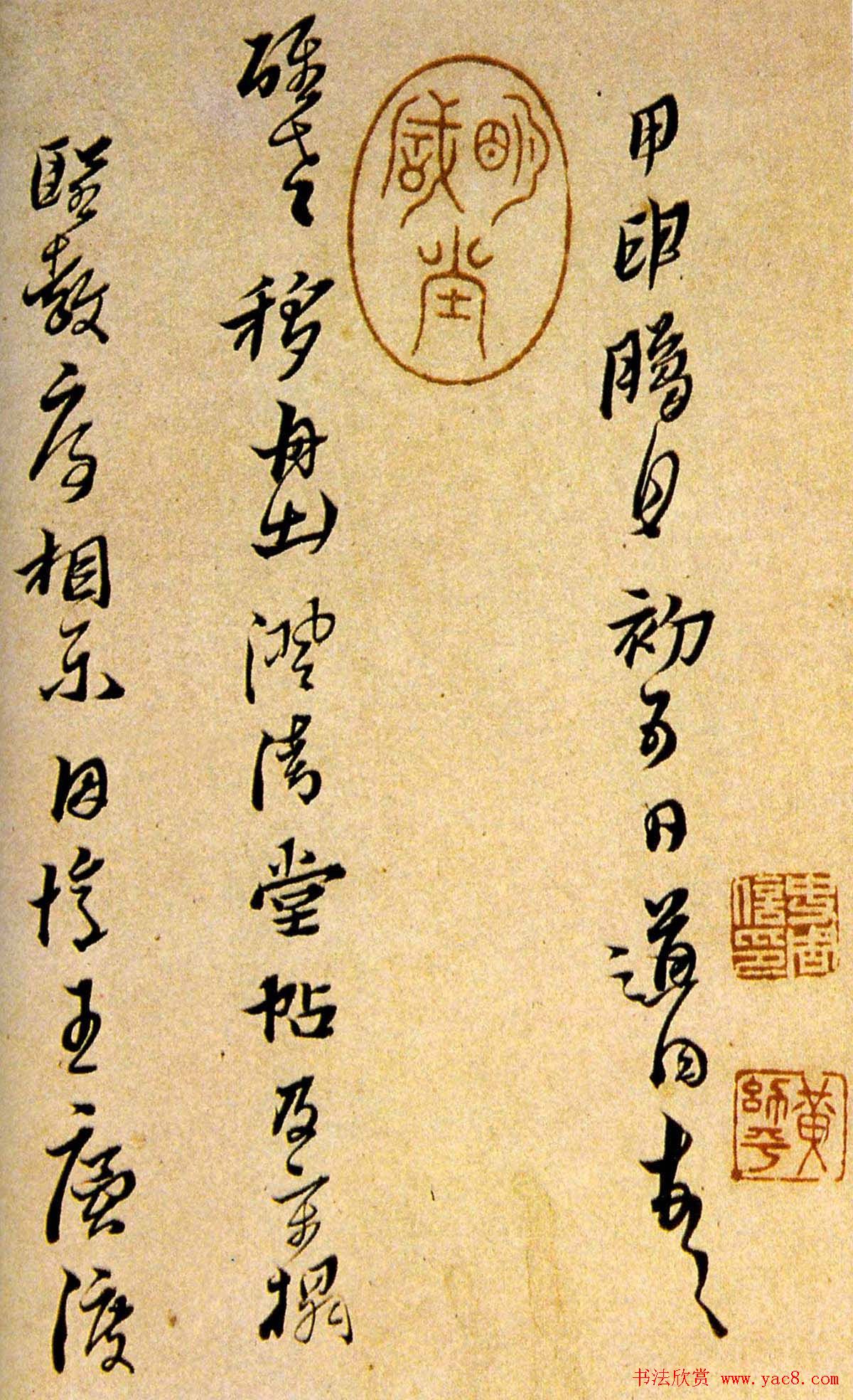 黄道周行草书法墨迹《舟次吴江诗册》