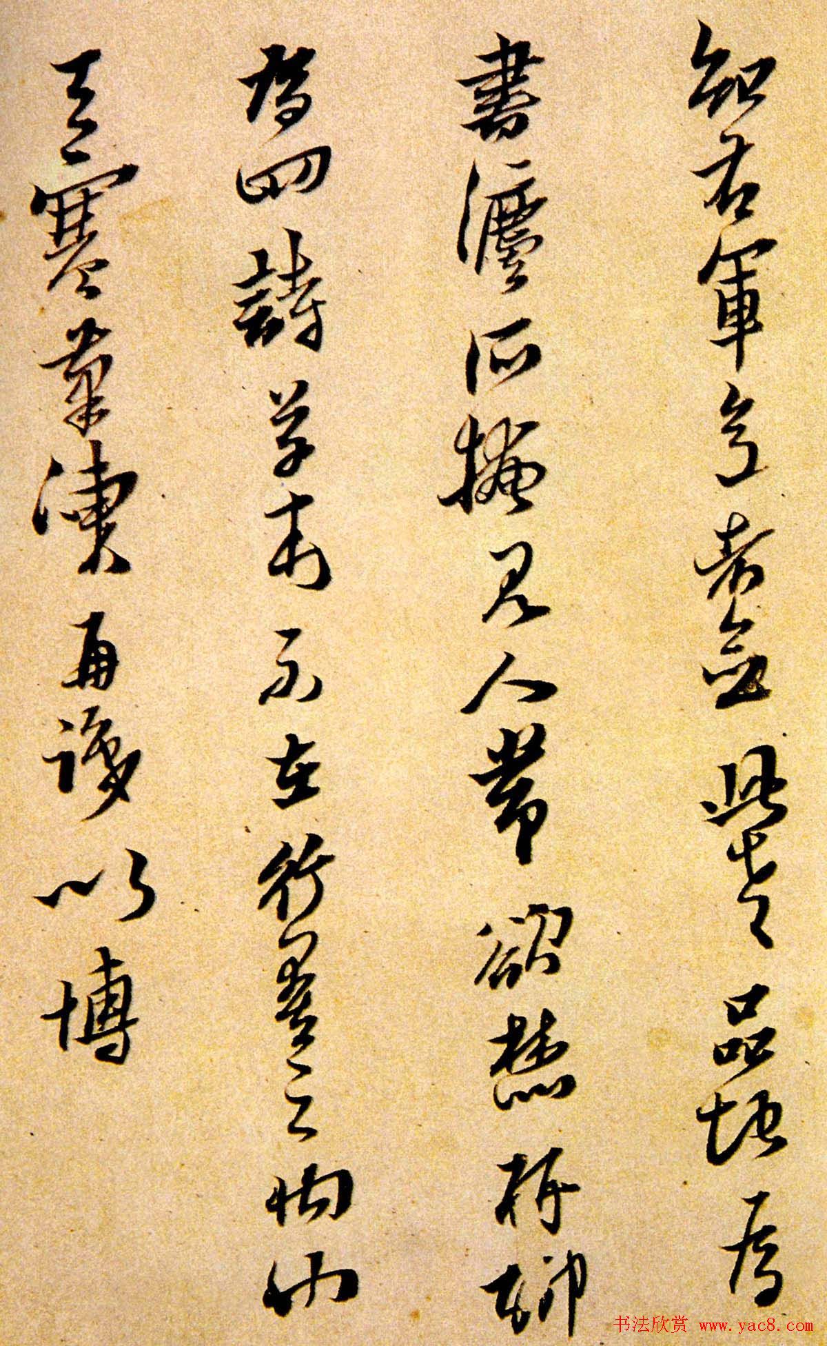 黄道周行草书法墨迹《舟次吴江诗册》