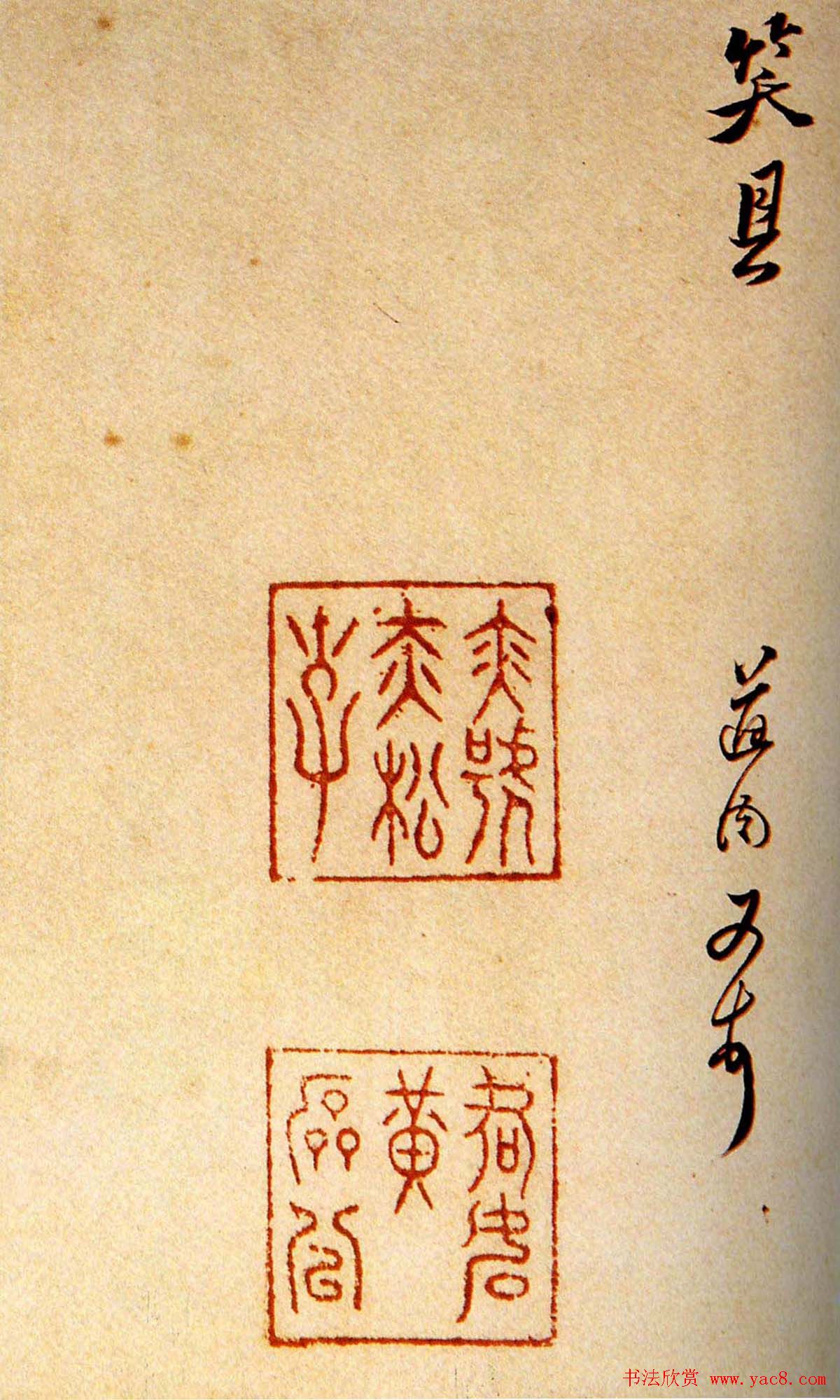 黄道周行草书法墨迹《舟次吴江诗册》