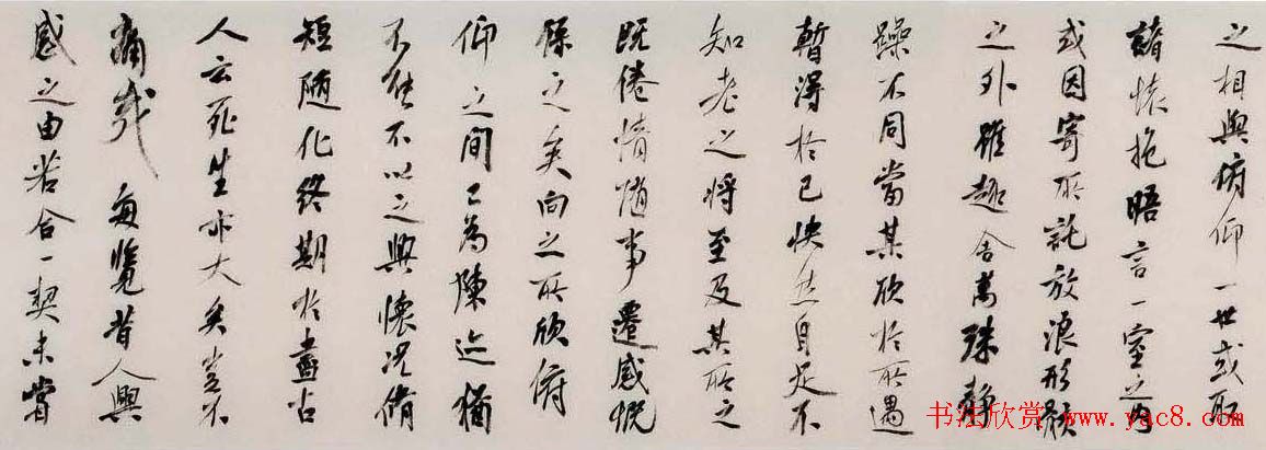 张东明书法手卷王右军兰亭集序