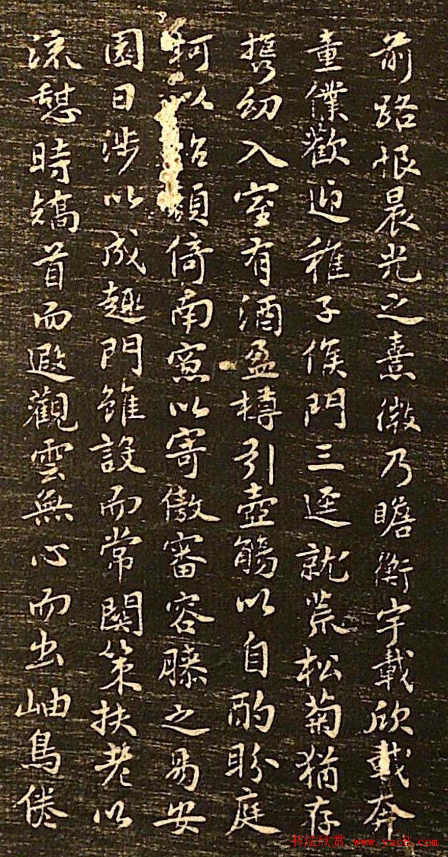 苏轼书法欣赏《苏文忠公书迹》