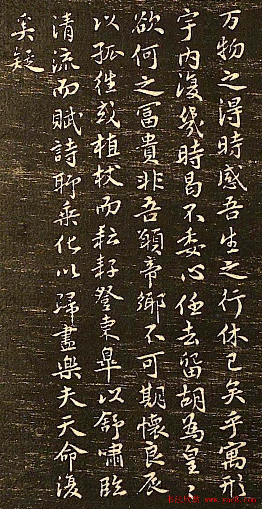 苏轼书法欣赏《苏文忠公书迹》