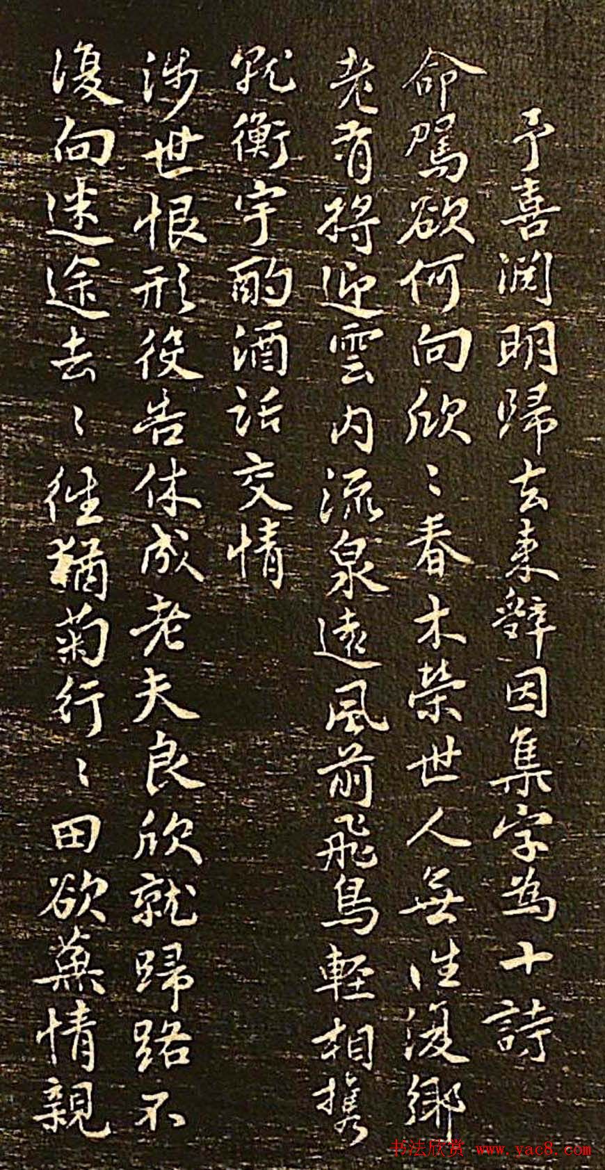 苏轼书法欣赏《苏文忠公书迹》