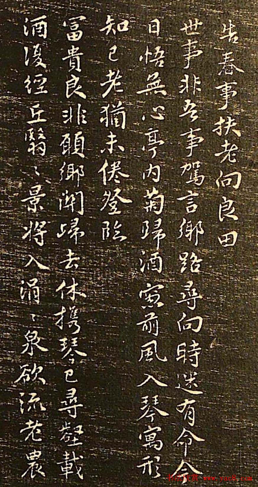 苏轼书法欣赏《苏文忠公书迹》