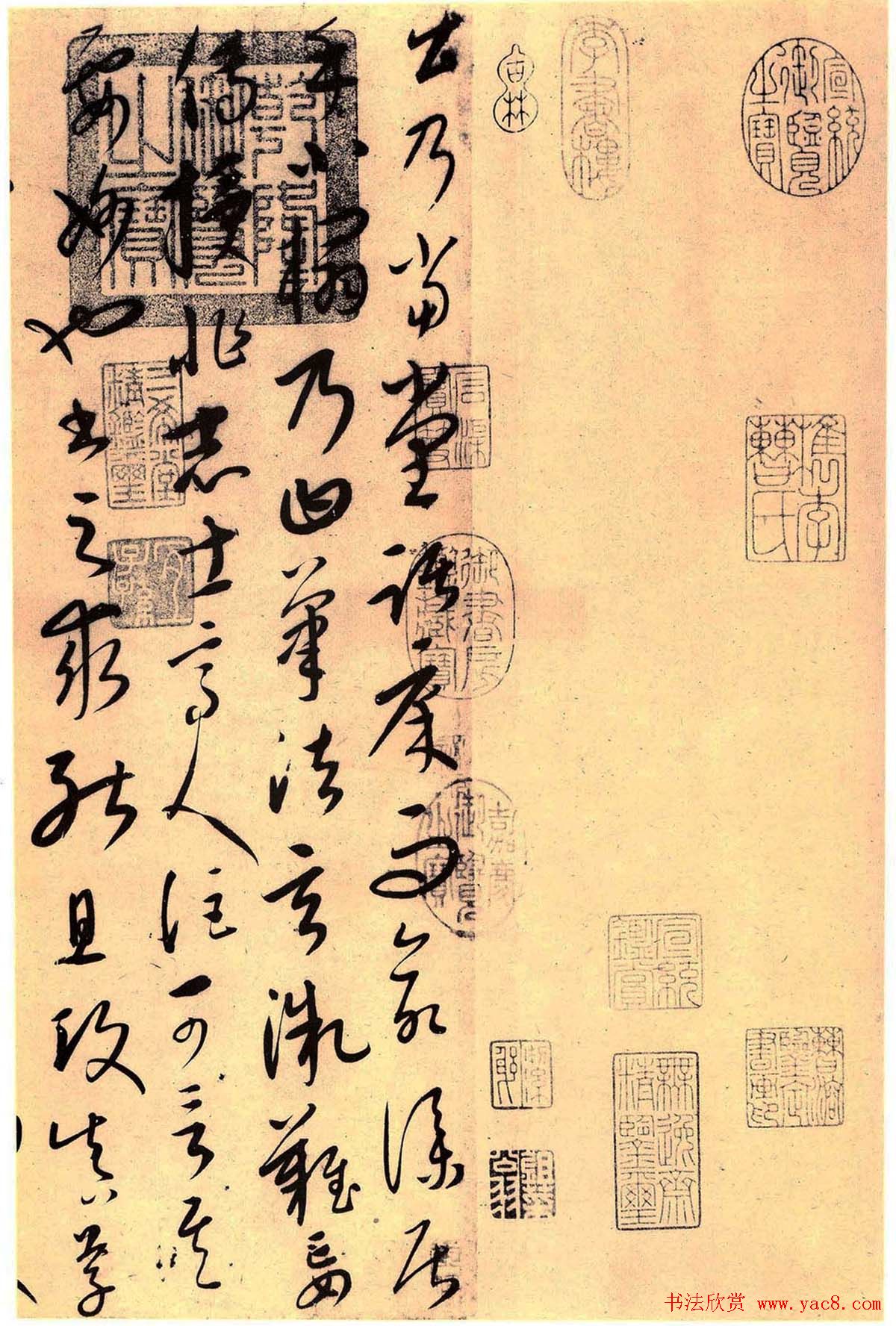 元代康里巎巎草书《张旭笔法卷》