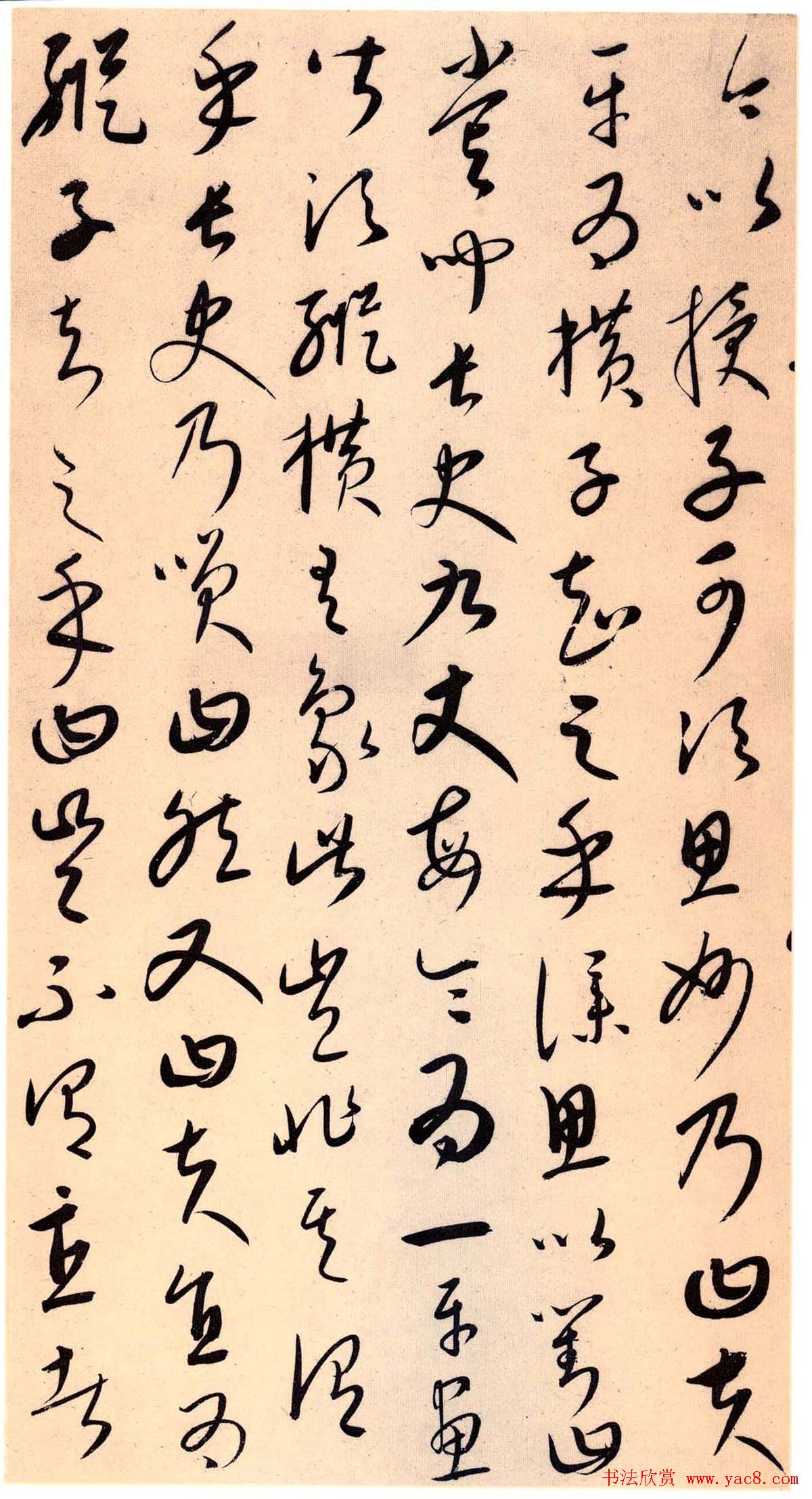 元代康里巎巎草书《张旭笔法卷》