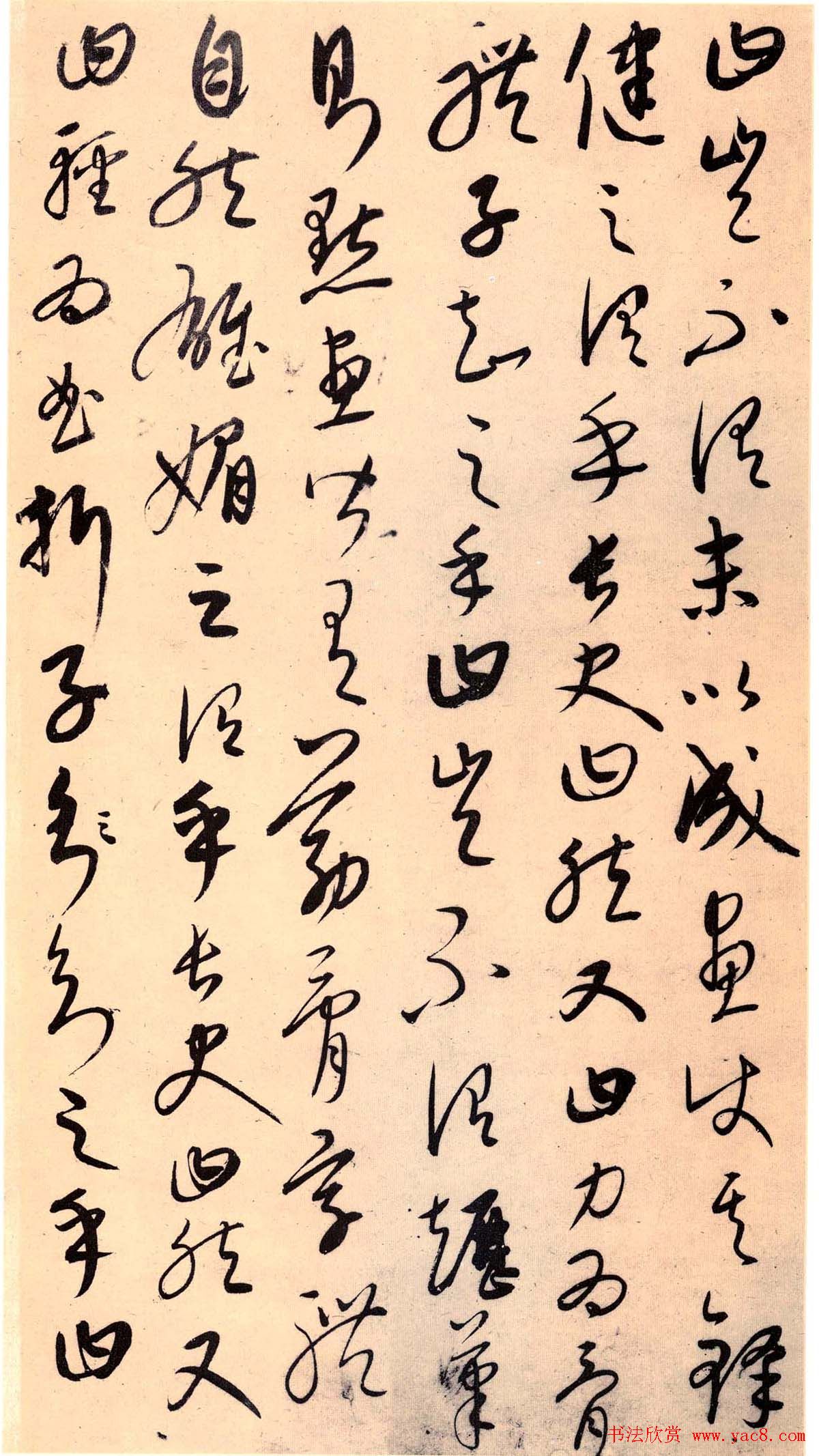 元代康里巎巎草书《张旭笔法卷》