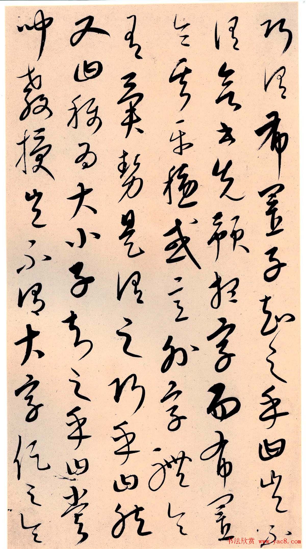 元代康里巎巎草书《张旭笔法卷》