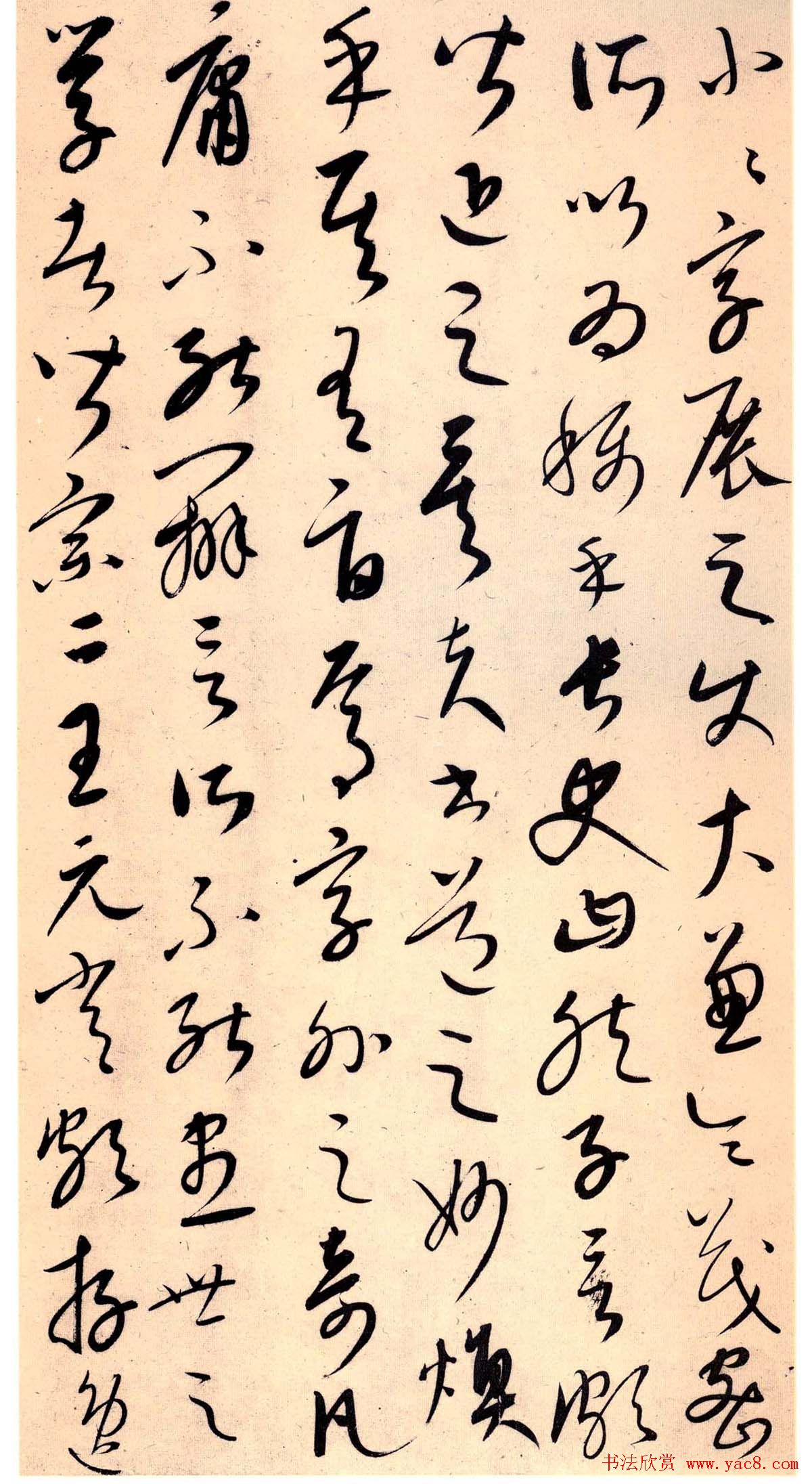 元代康里巎巎草书《张旭笔法卷》