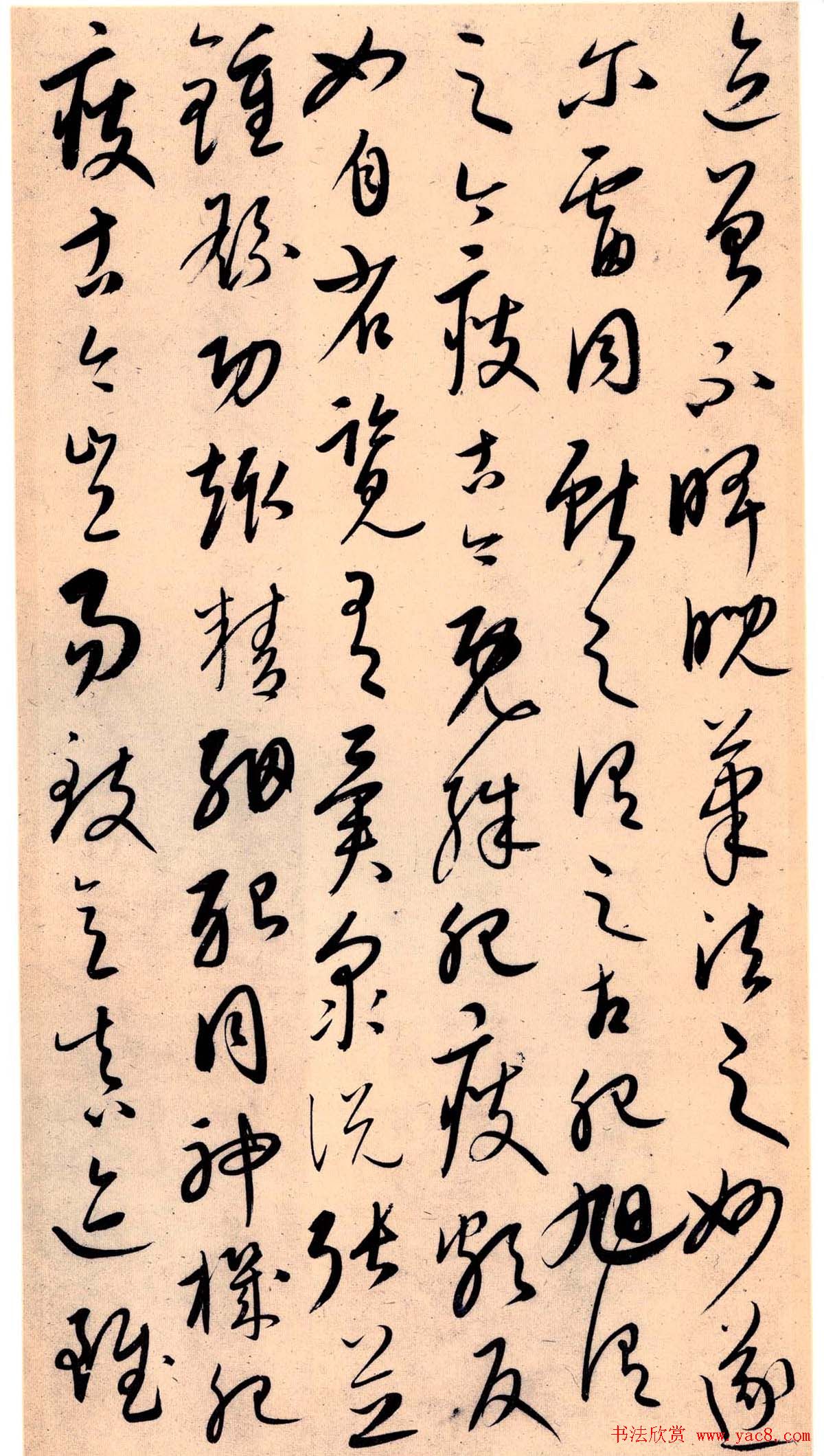 元代康里巎巎草书《张旭笔法卷》