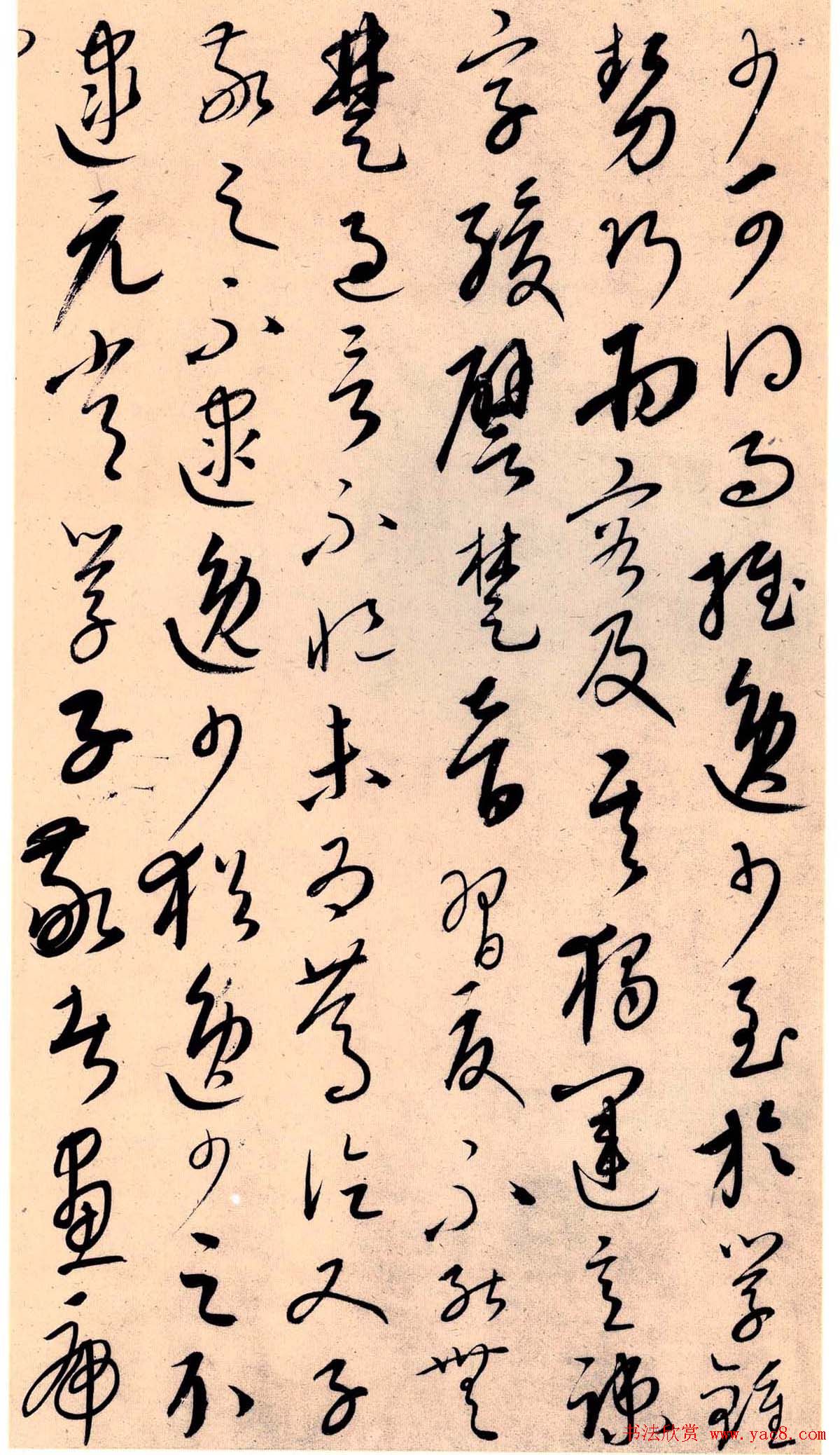 元代康里巎巎草书《张旭笔法卷》