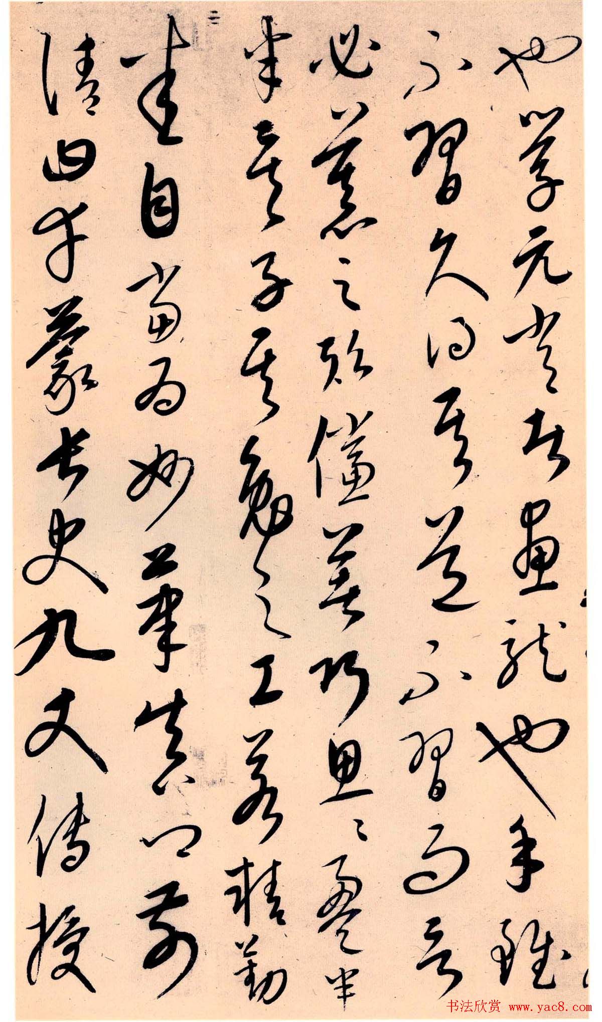 元代康里巎巎草书《张旭笔法卷》