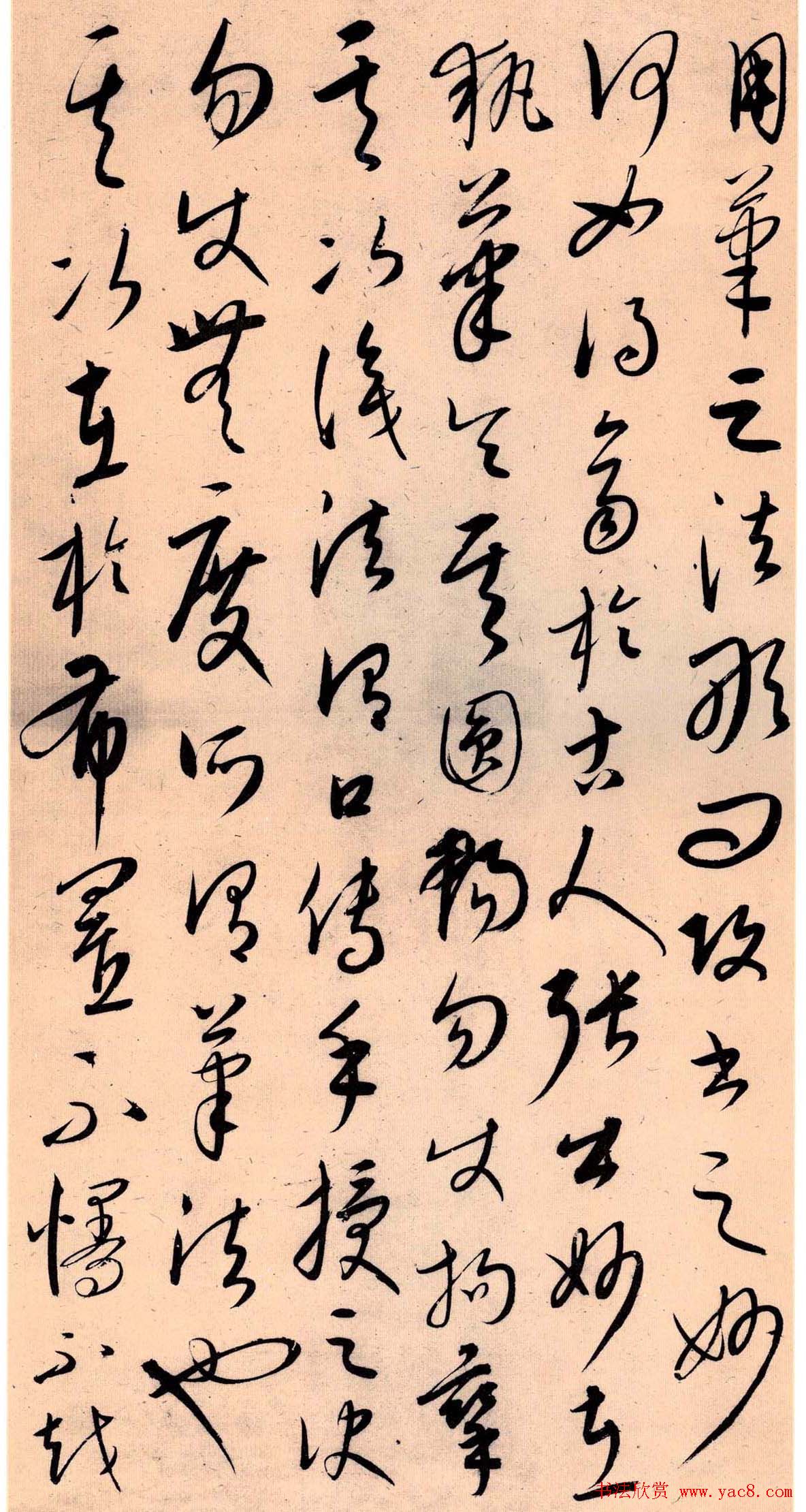 元代康里巎巎草书《张旭笔法卷》