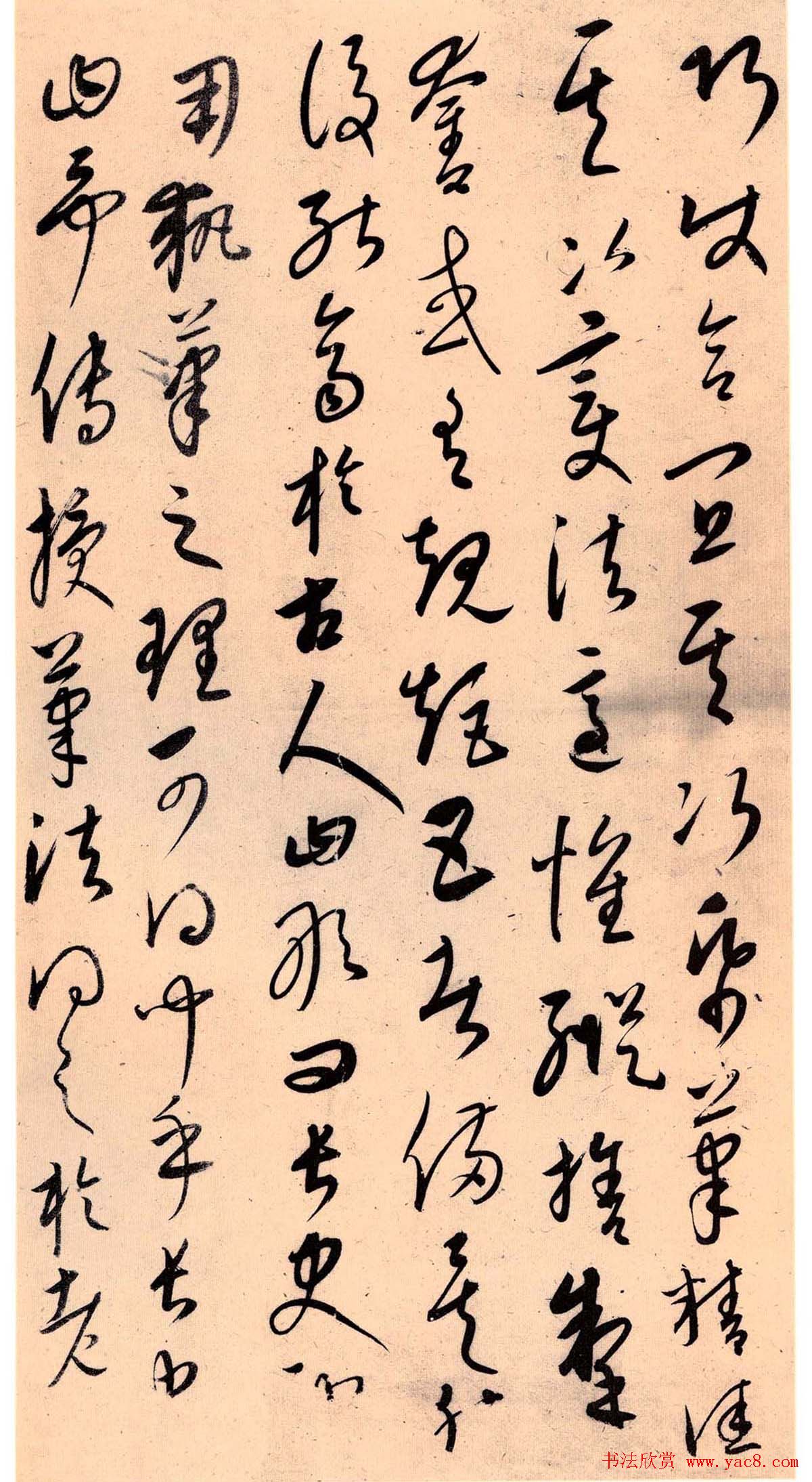 元代康里巎巎草书《张旭笔法卷》