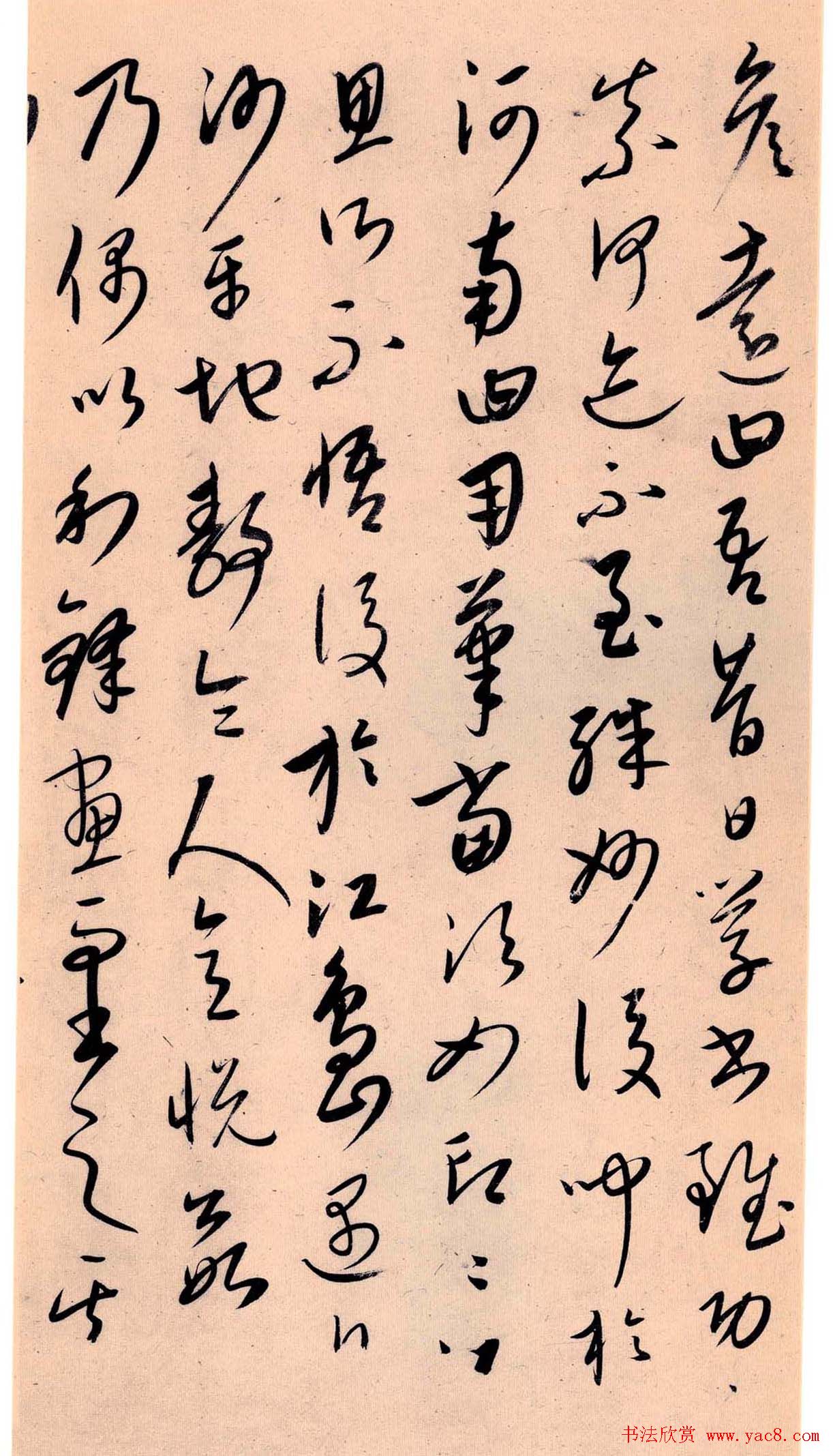 元代康里巎巎草书《张旭笔法卷》