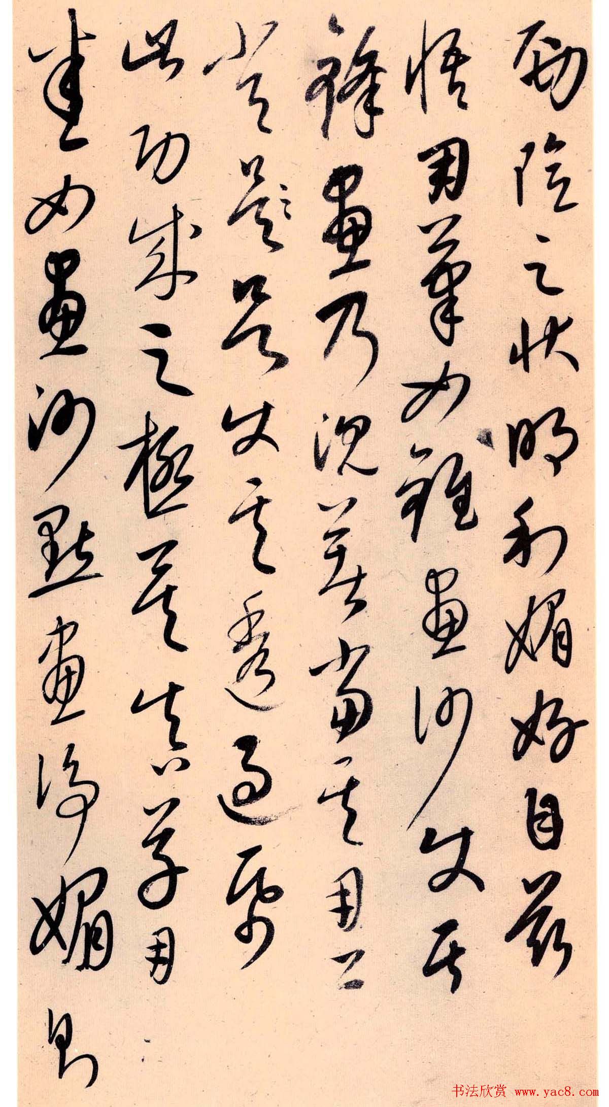 元代康里巎巎草书《张旭笔法卷》