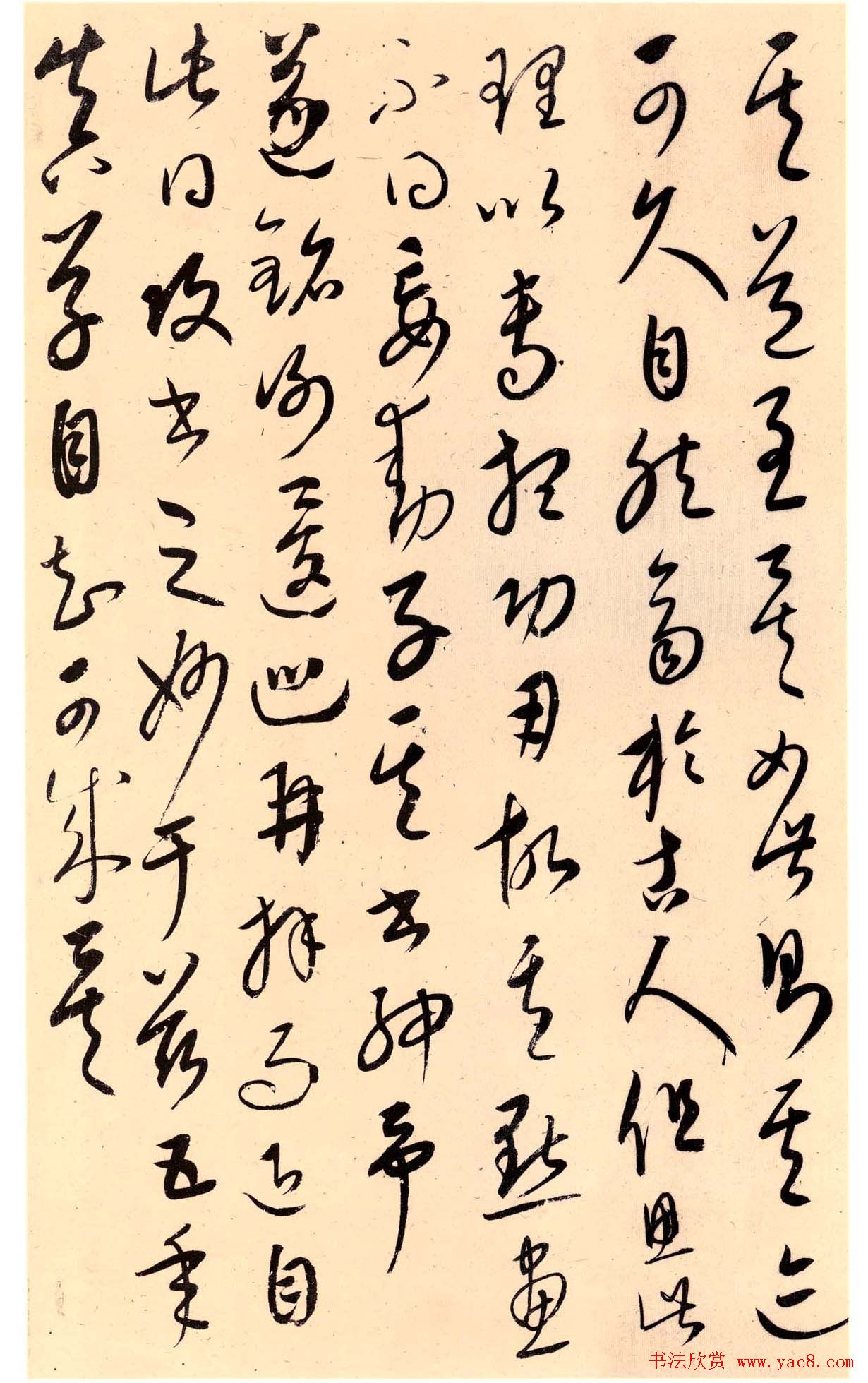 元代康里巎巎草书《张旭笔法卷》