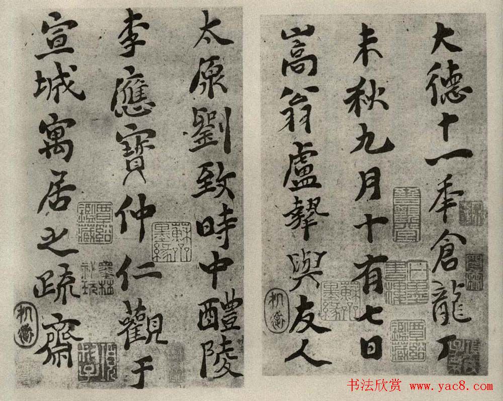 罕见元十三家《化度寺碑》题跋