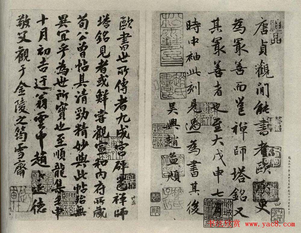 罕见元十三家《化度寺碑》题跋