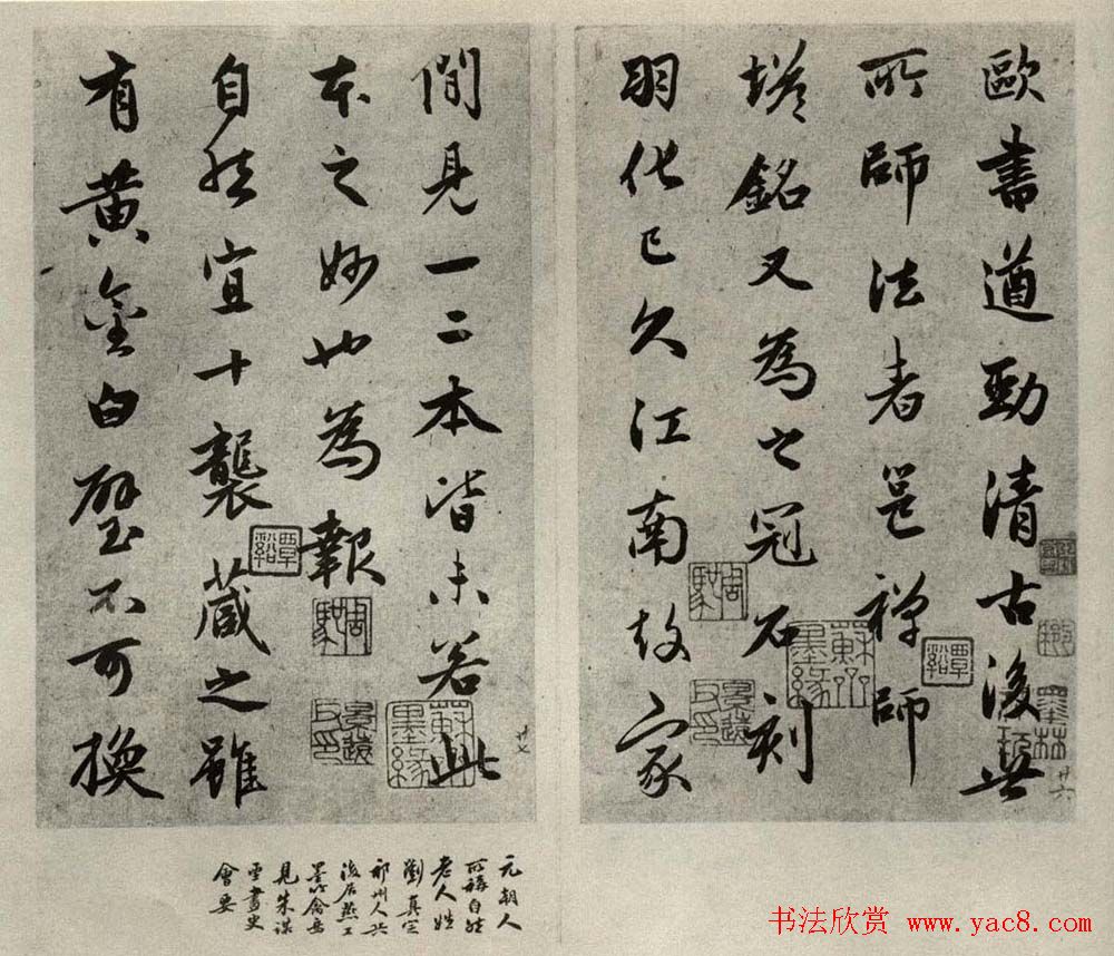 罕见元十三家《化度寺碑》题跋