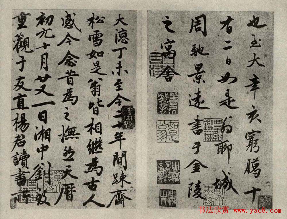 罕见元十三家《化度寺碑》题跋