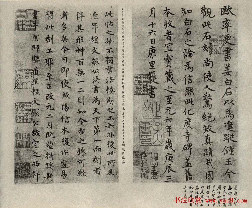 罕见元十三家《化度寺碑》题跋