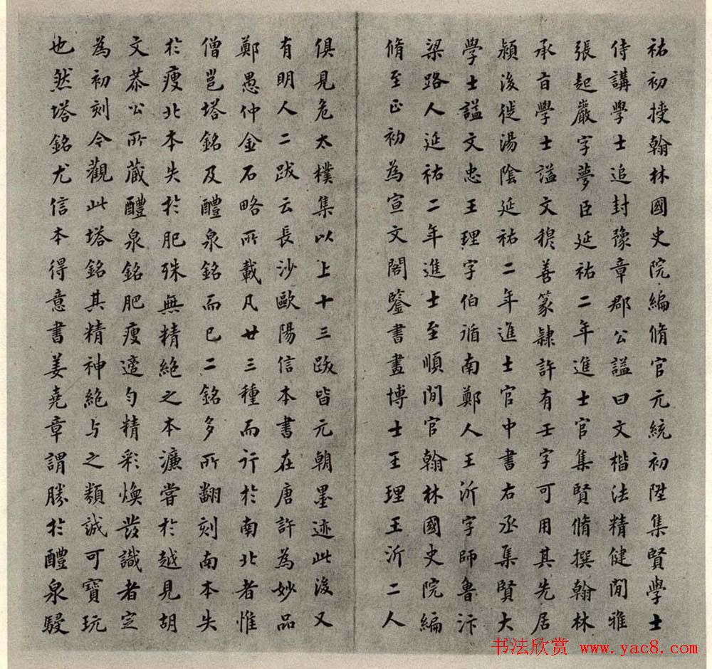 罕见元十三家《化度寺碑》题跋