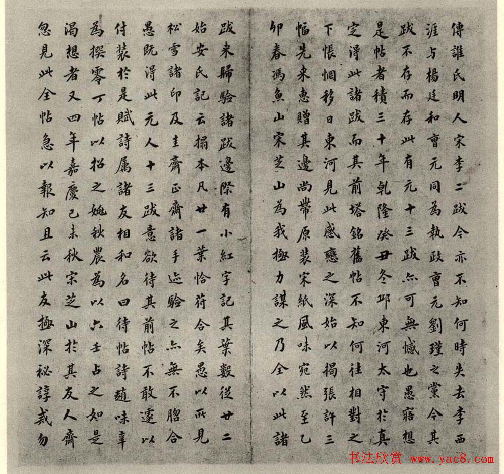 罕见元十三家《化度寺碑》题跋