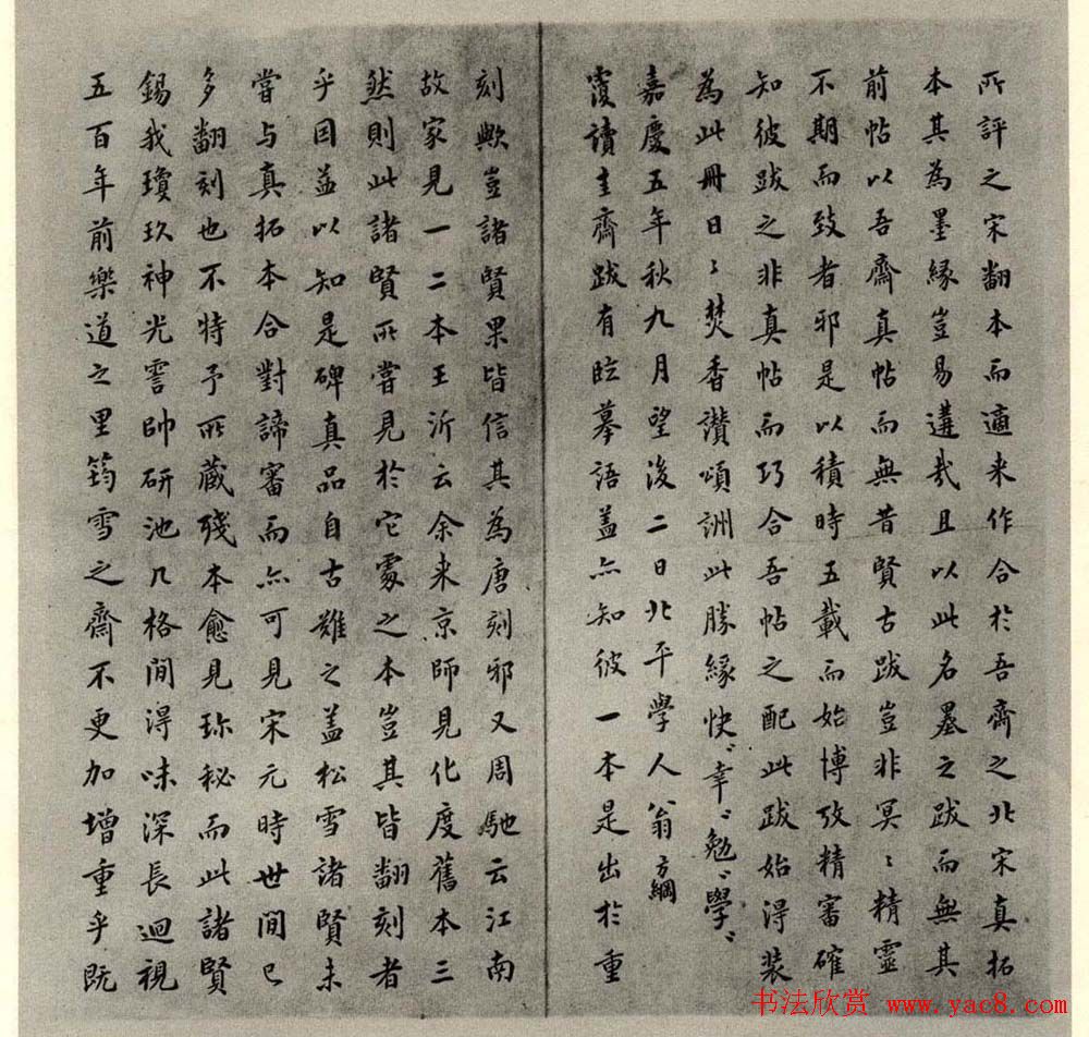 罕见元十三家《化度寺碑》题跋