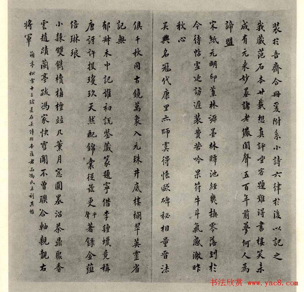 罕见元十三家《化度寺碑》题跋