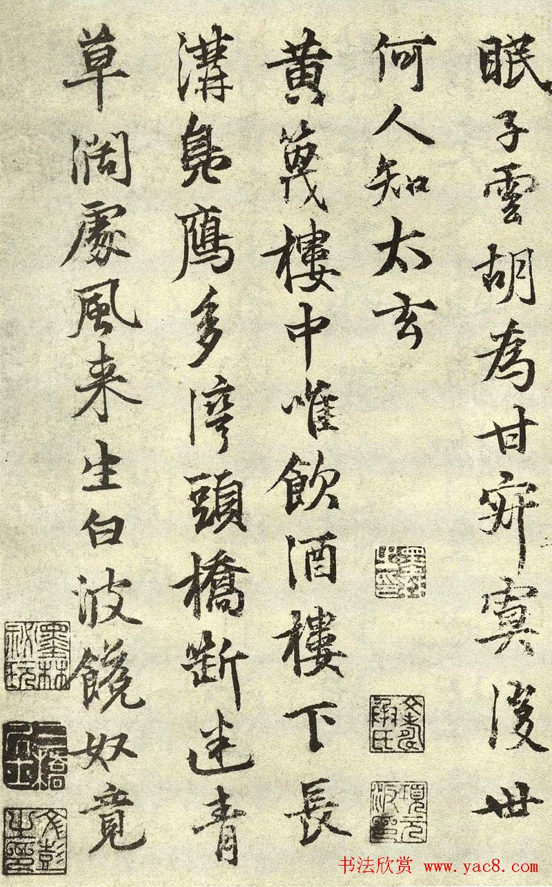 张雨行书墨迹自书诗五十五首