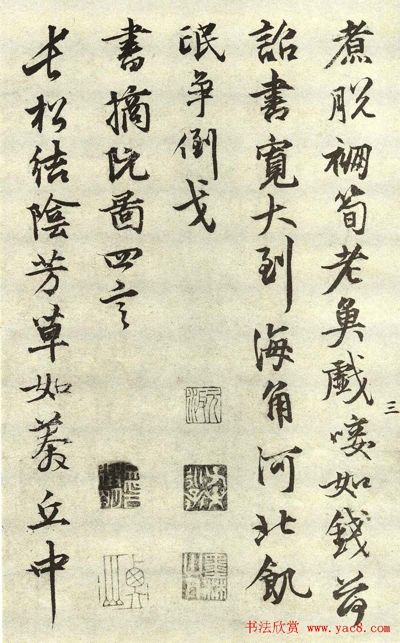 张雨行书墨迹自书诗五十五首