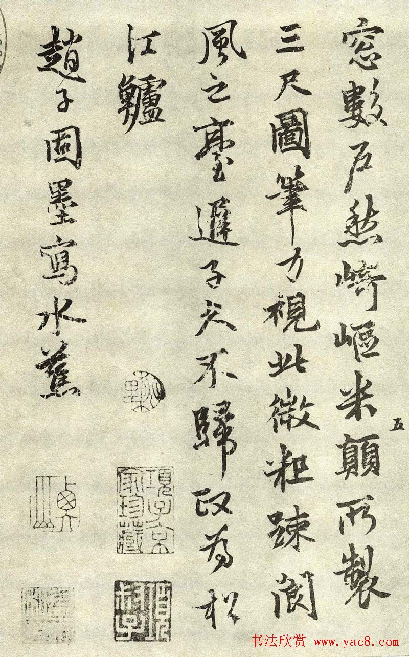 张雨行书墨迹自书诗五十五首