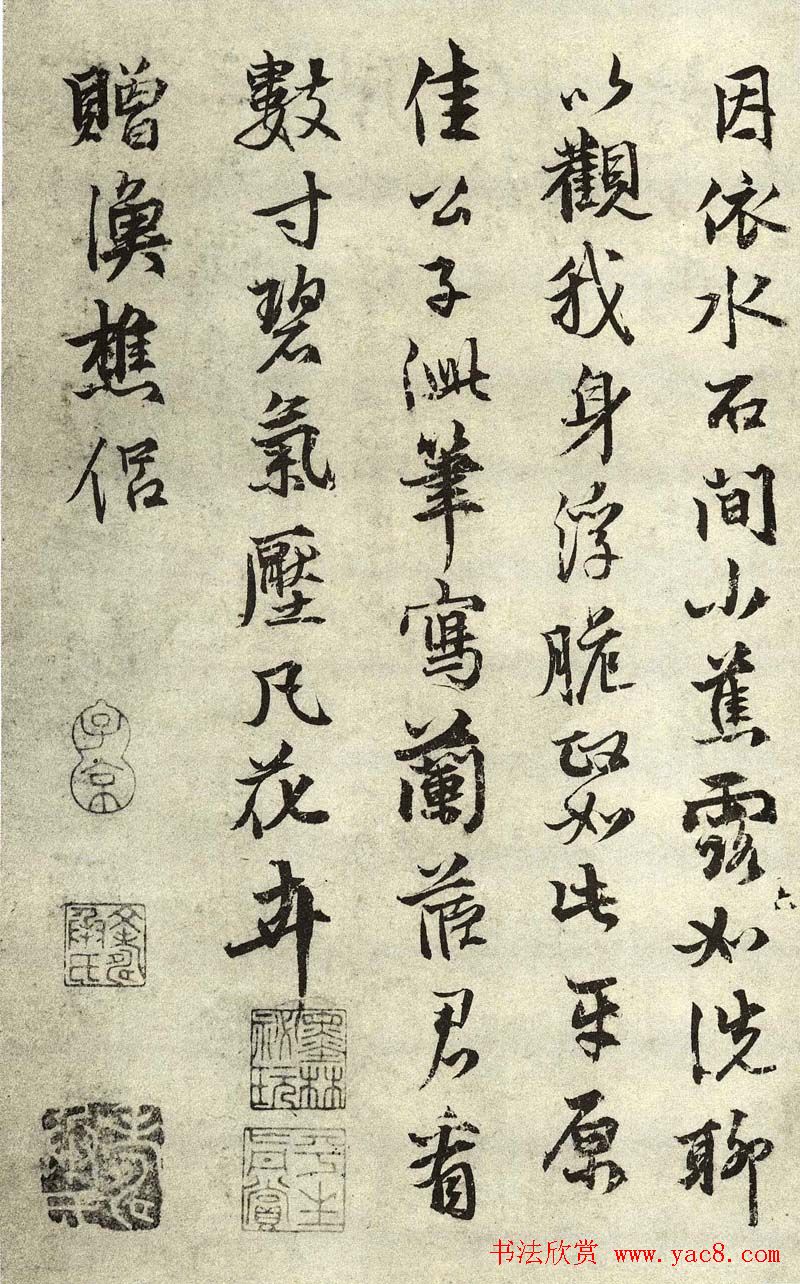 张雨行书墨迹自书诗五十五首