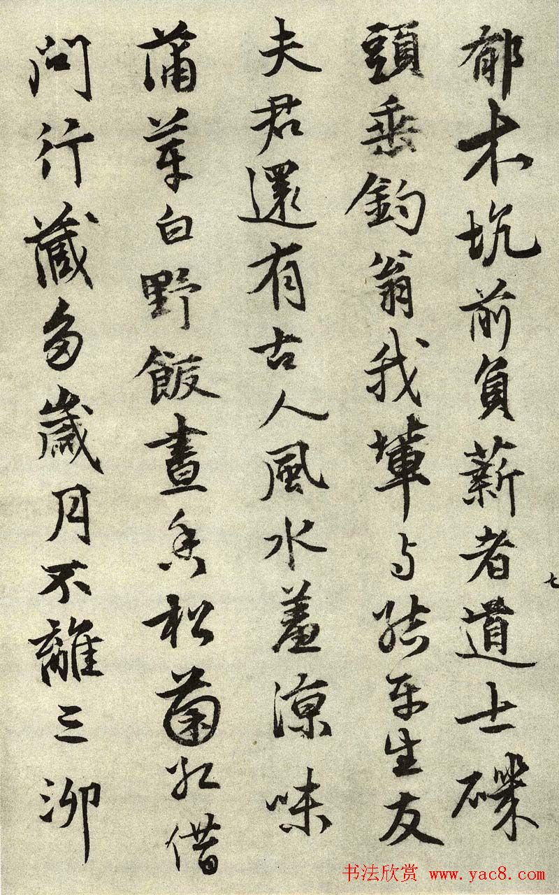 张雨行书墨迹自书诗五十五首