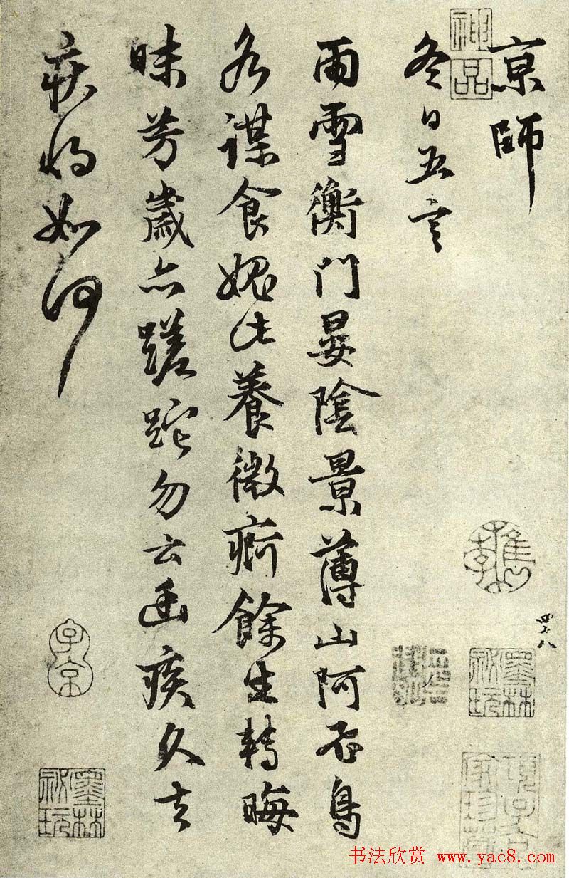 张雨行书墨迹自书诗五十五首