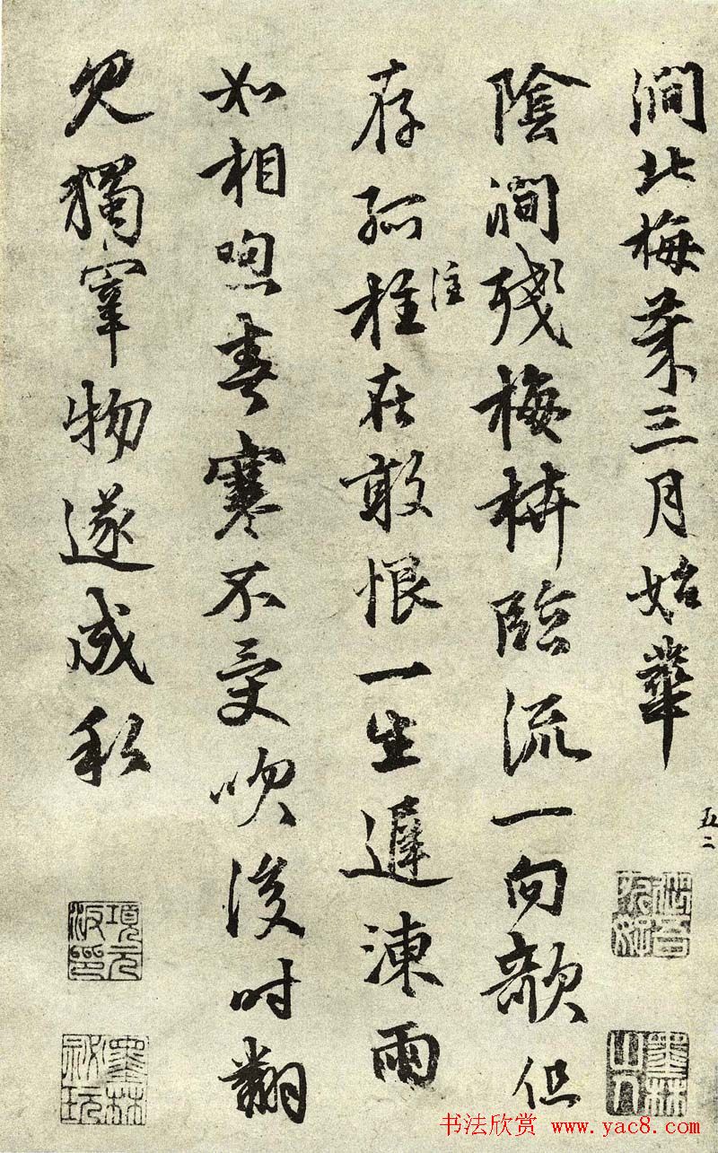 张雨行书墨迹自书诗五十五首