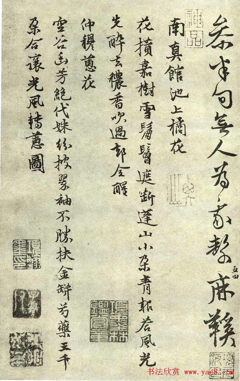 张雨行书墨迹自书诗五十五首