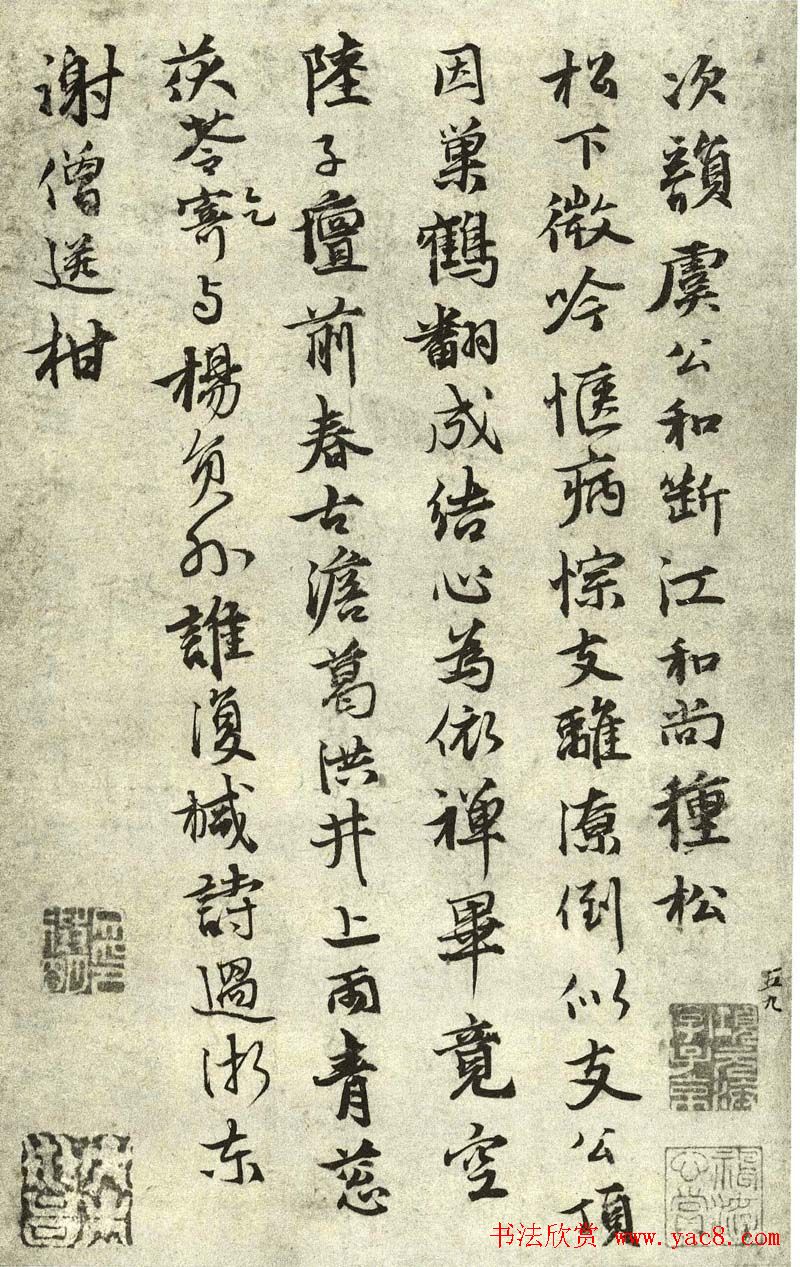 张雨行书墨迹自书诗五十五首