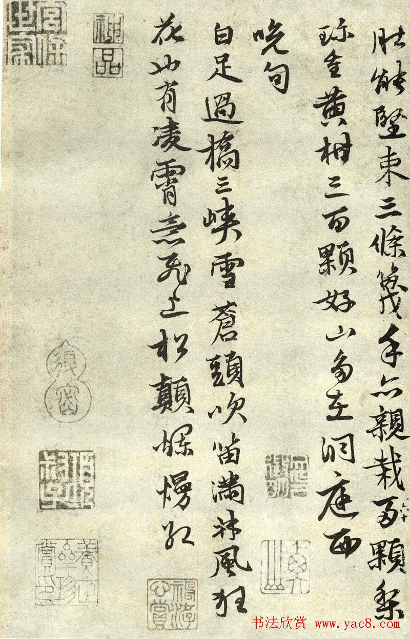 张雨行书墨迹自书诗五十五首