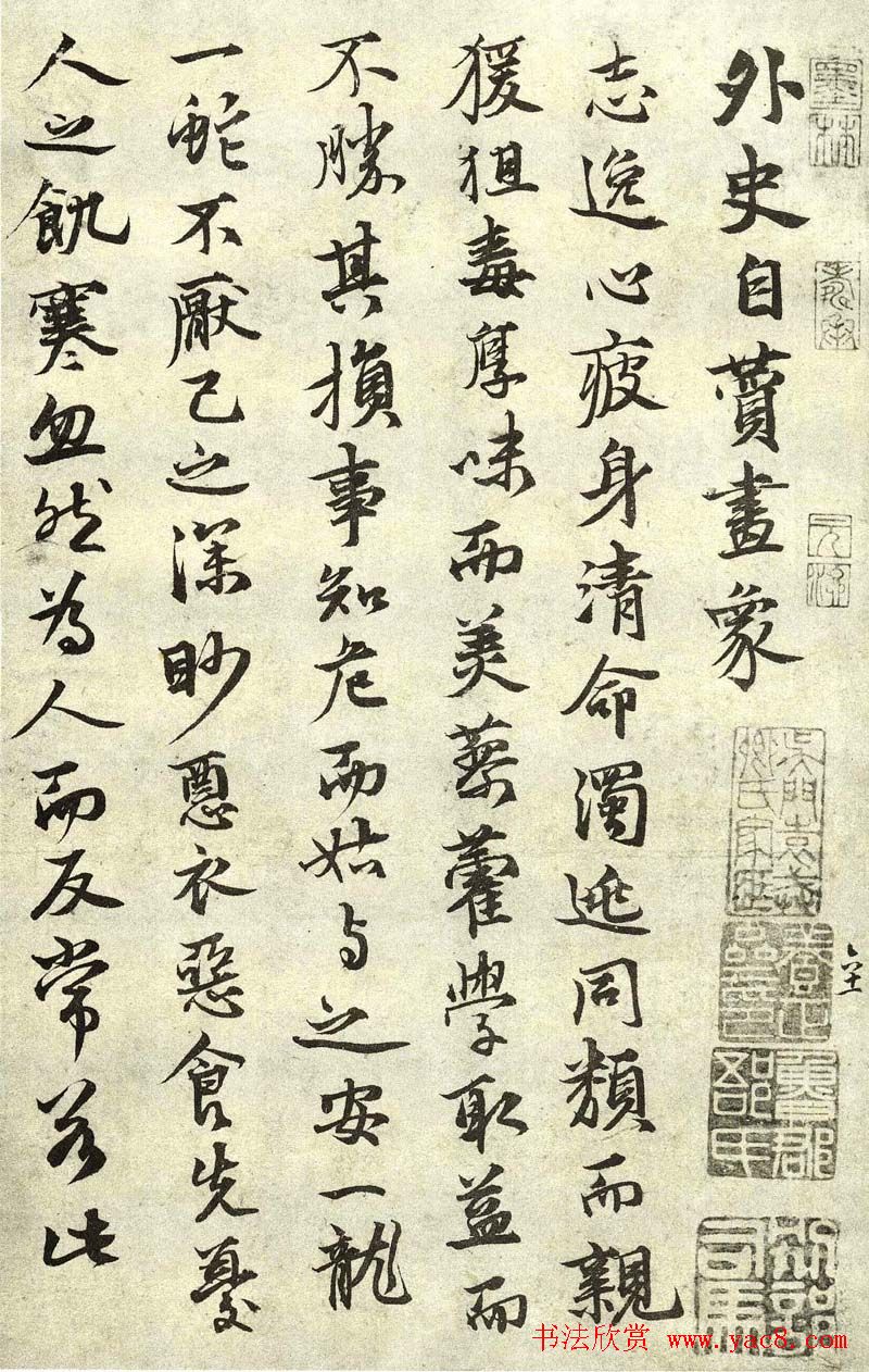 张雨行书墨迹自书诗五十五首