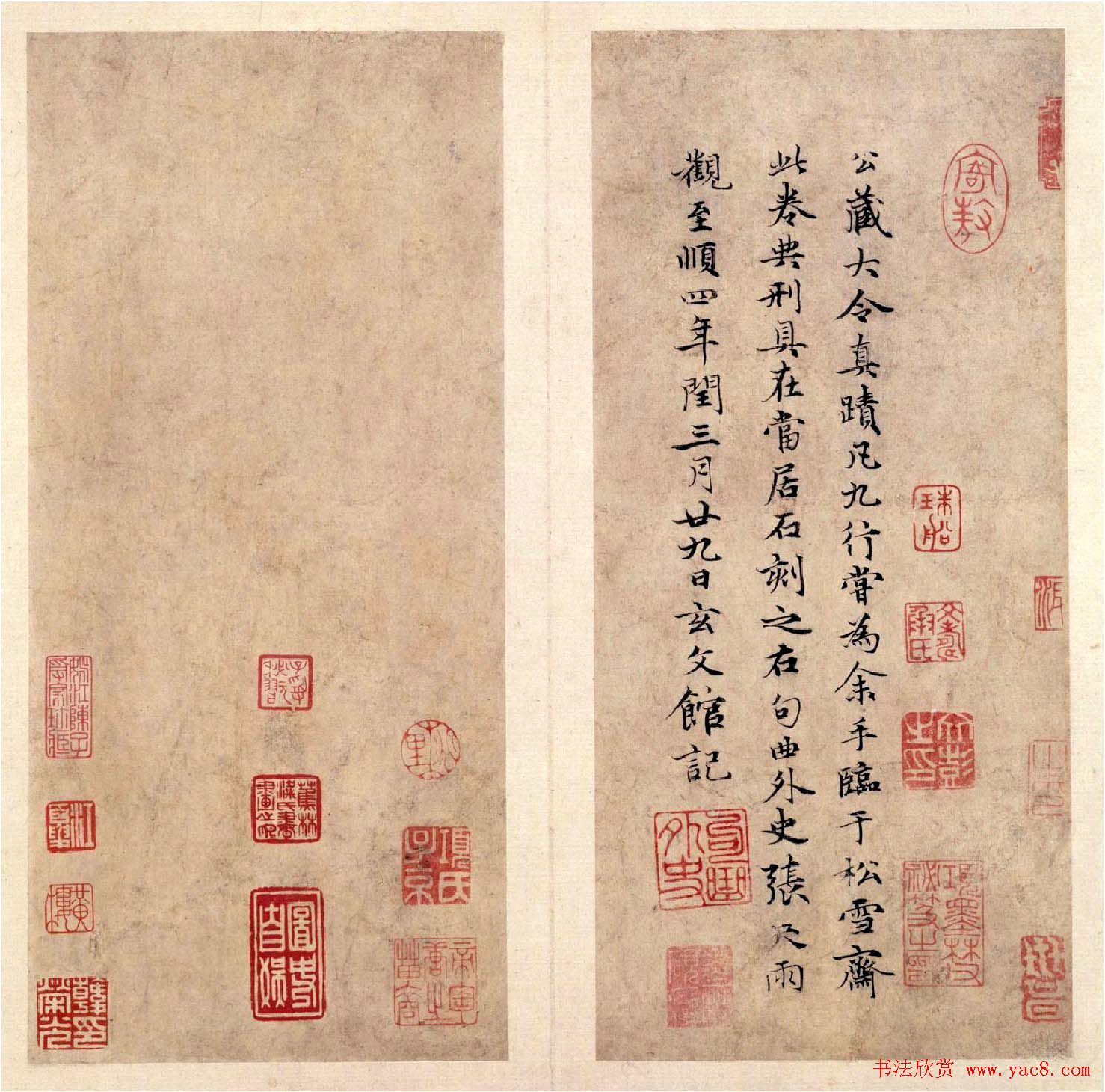 元代书家张雨书法作品欣赏