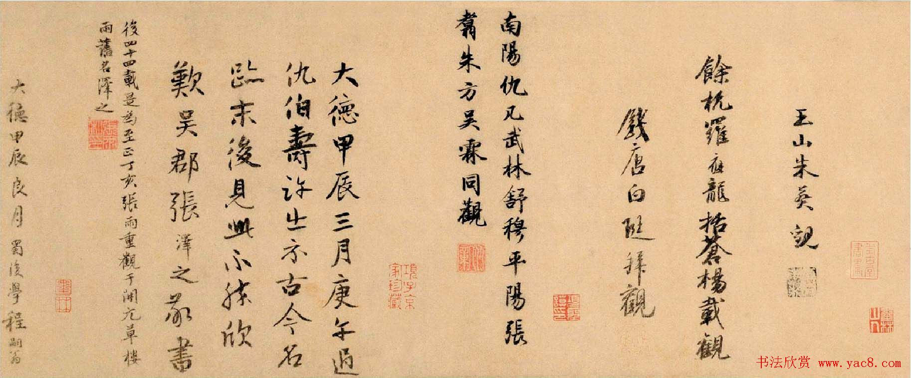 元代书家张雨书法作品欣赏