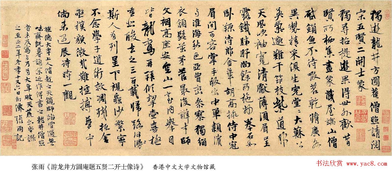 元代书家张雨书法作品欣赏