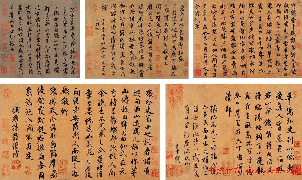 元代书家张雨书法作品欣赏