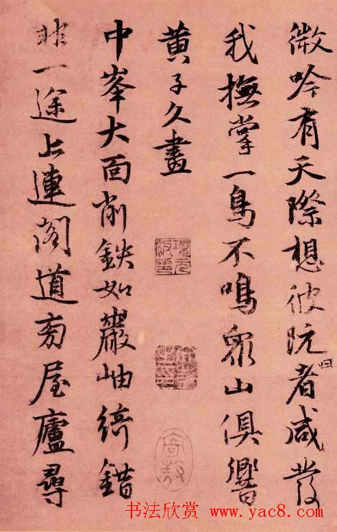 元代书家张雨书法作品欣赏