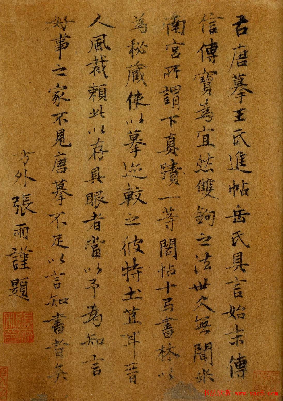 元代书家张雨书法作品欣赏